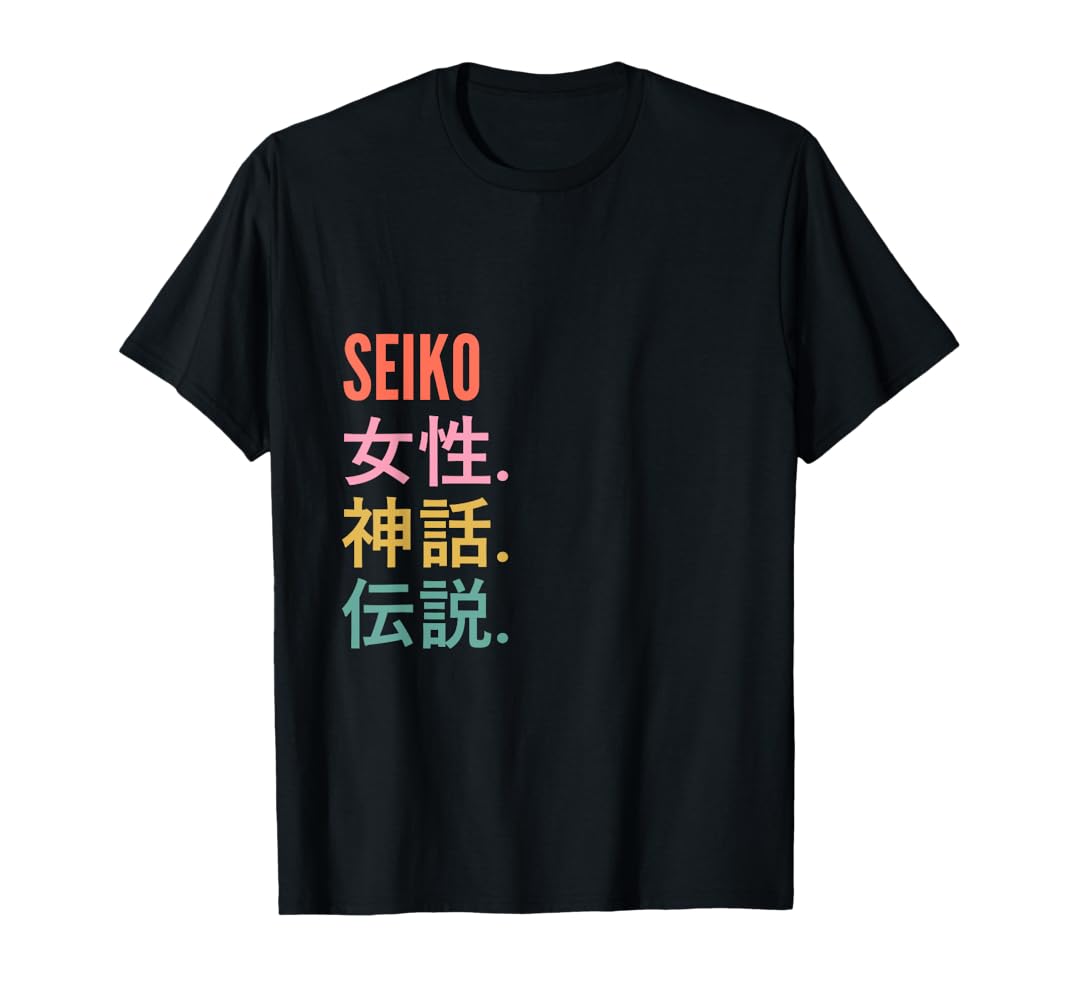 Amazon.com: Funny Japanese First Name Design - Seiko T-Shirt